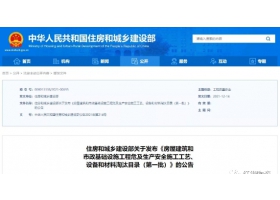 住建部：9月起，禁止水泥砂漿貼墻磚！